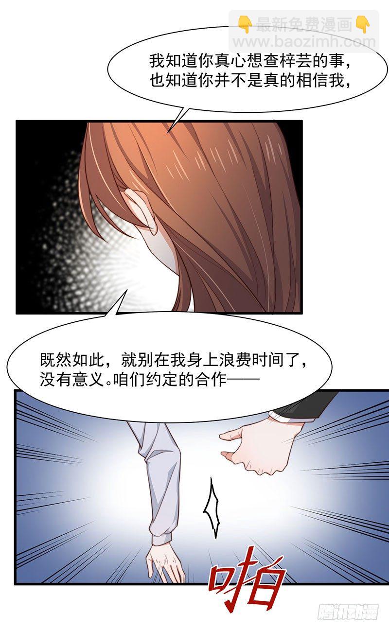 第16话 讨厌跟踪狂-第20话