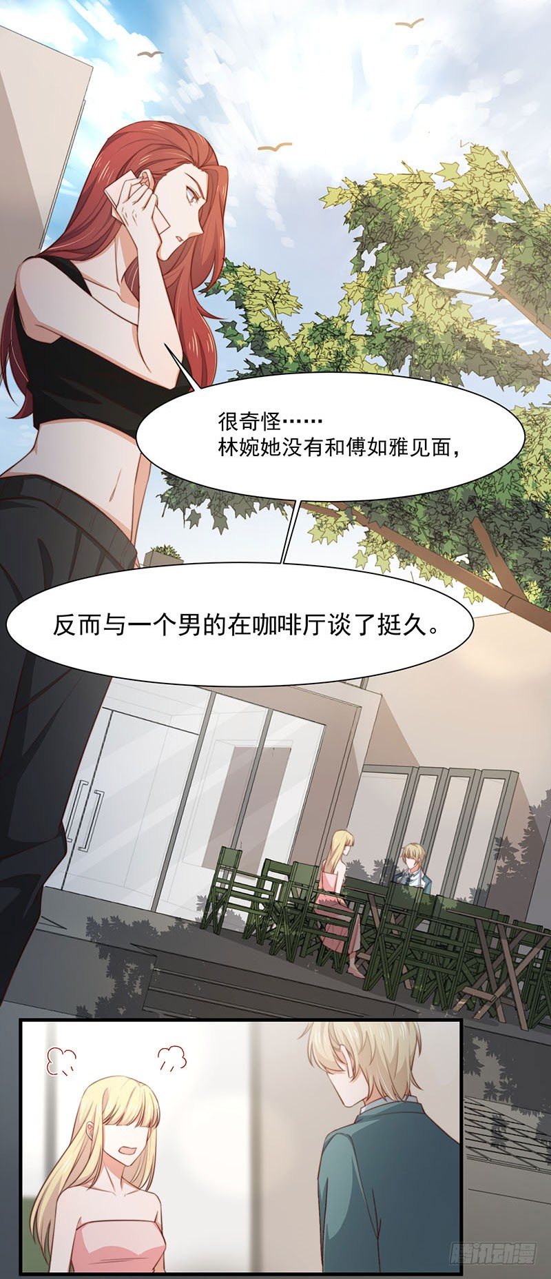 第16话 讨厌跟踪狂-第20话