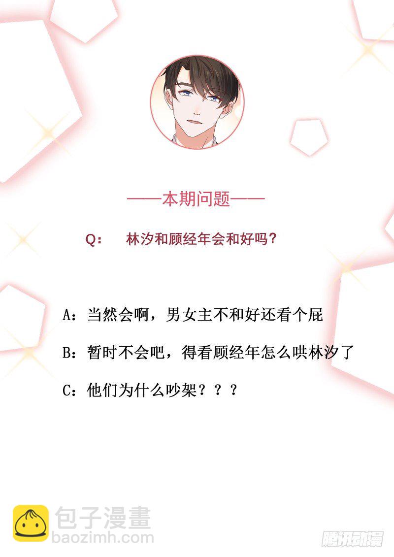 第16话 讨厌跟踪狂-第20话