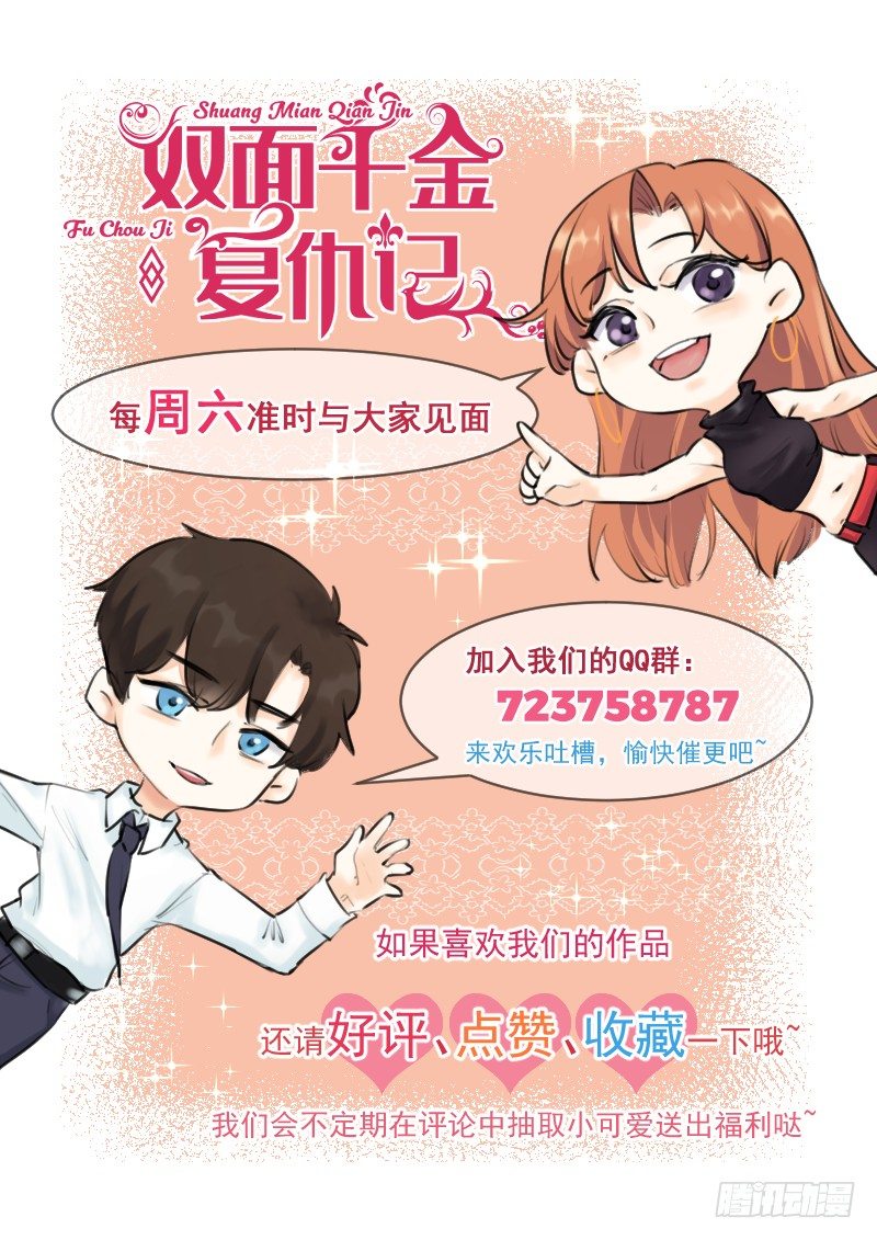 第16话 讨厌跟踪狂-第20话