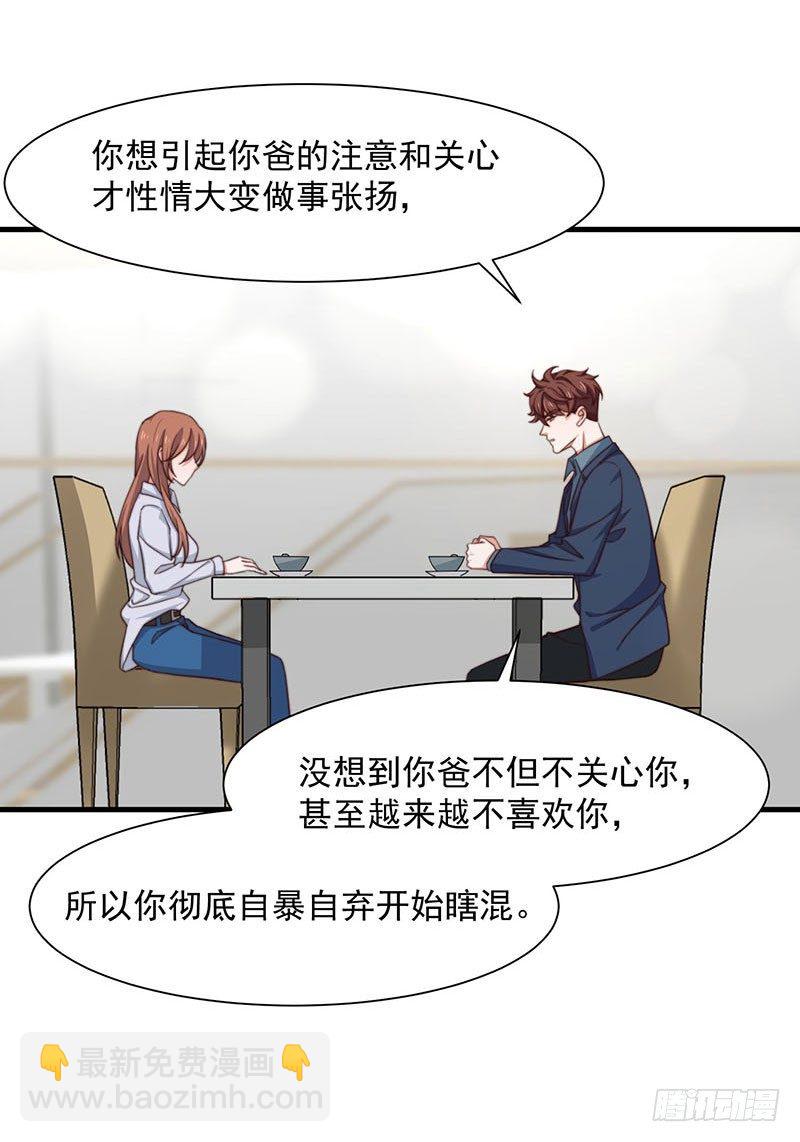 第16话 讨厌跟踪狂-第20话