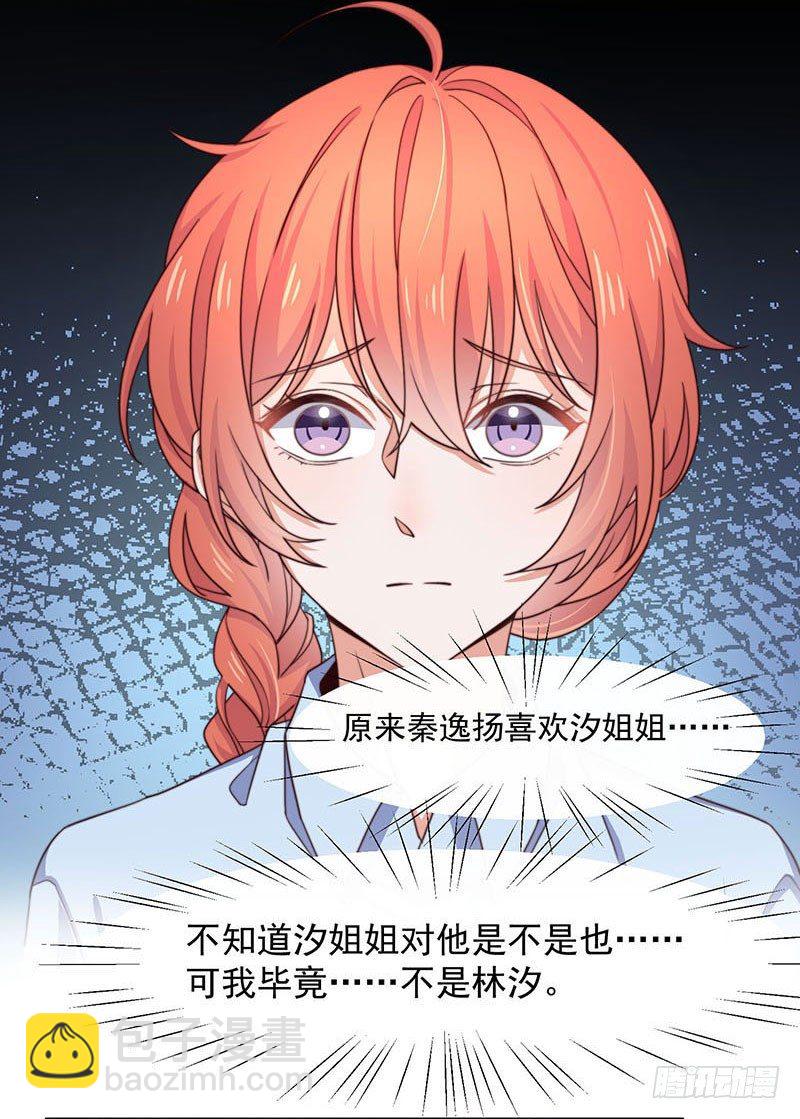 第16话 讨厌跟踪狂-第20话