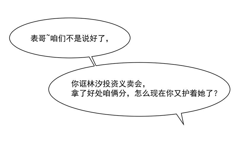 第18话 再遭背叛(1/2)-第22话