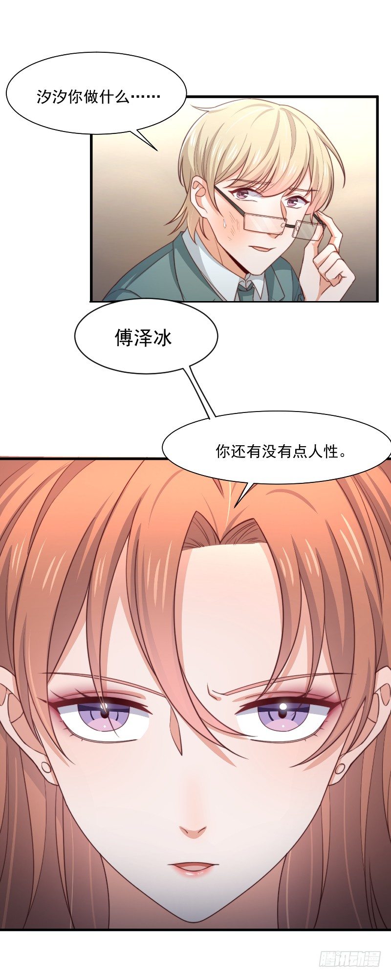 第18话 再遭背叛(1/2)-第22话