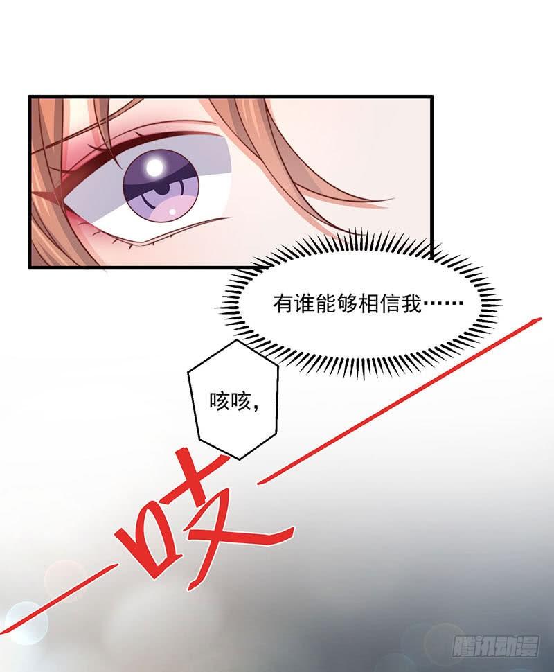 第19话 你还有没有人性-第24话