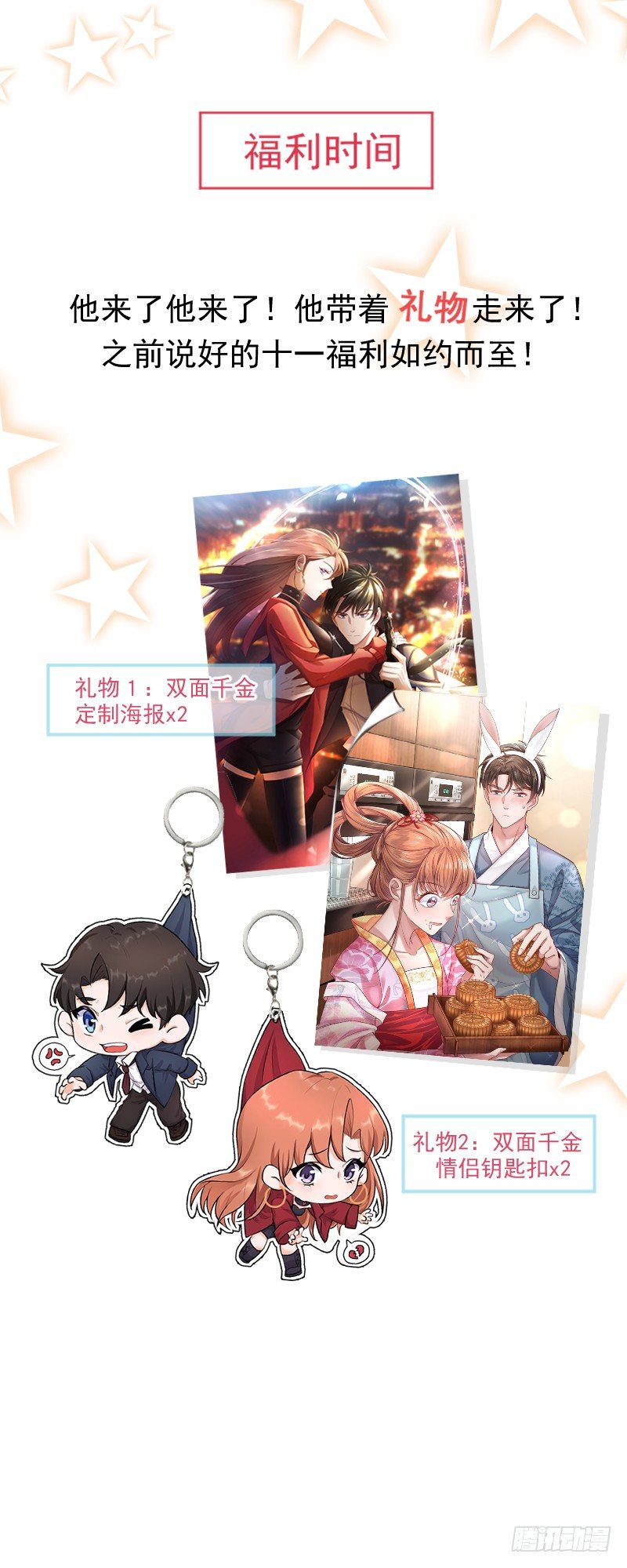 第19话 你还有没有人性-第24话