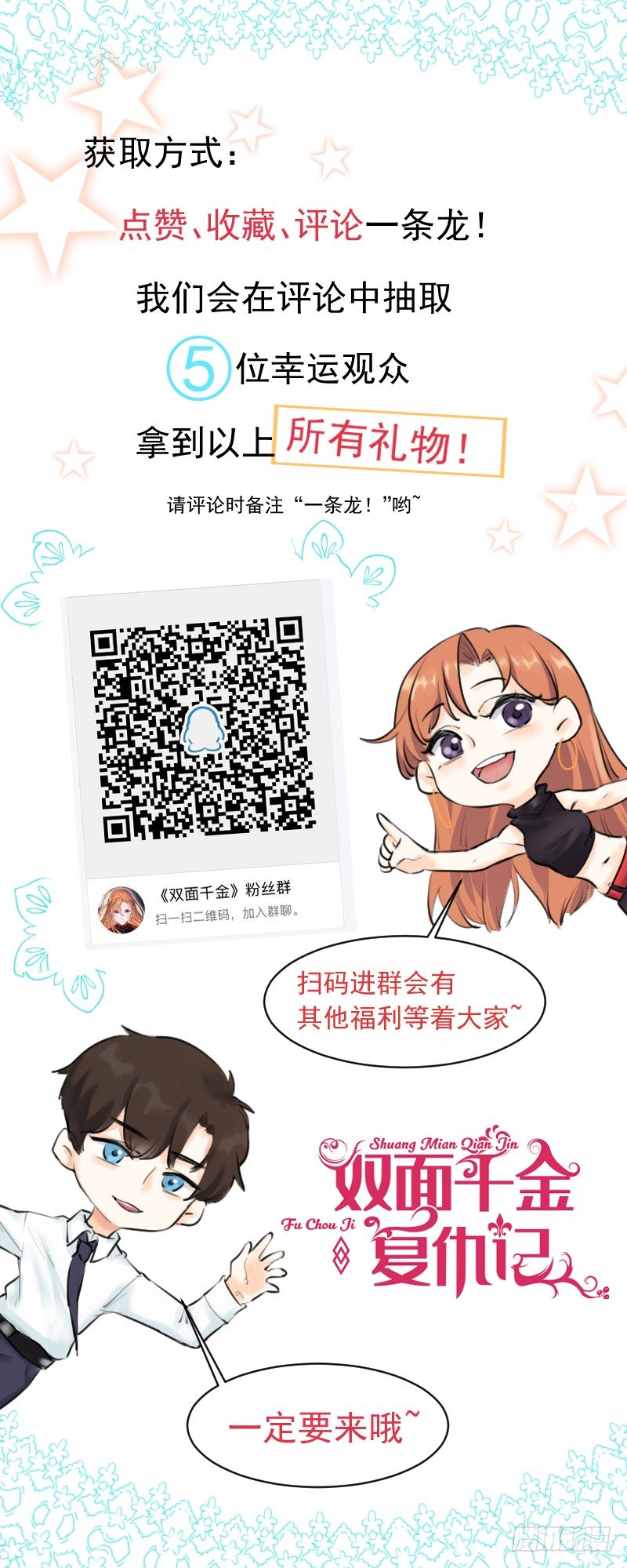 第19话 你还有没有人性-第24话