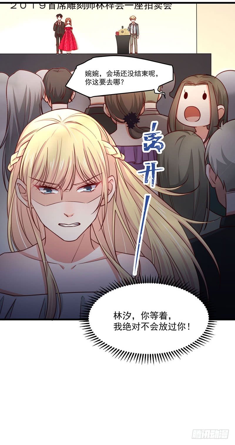 第21话 顾经年，谢谢你-第26话