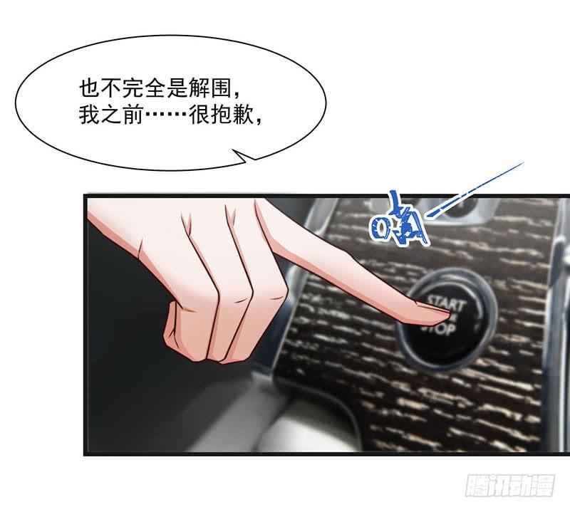 第21话 顾经年，谢谢你-第26话