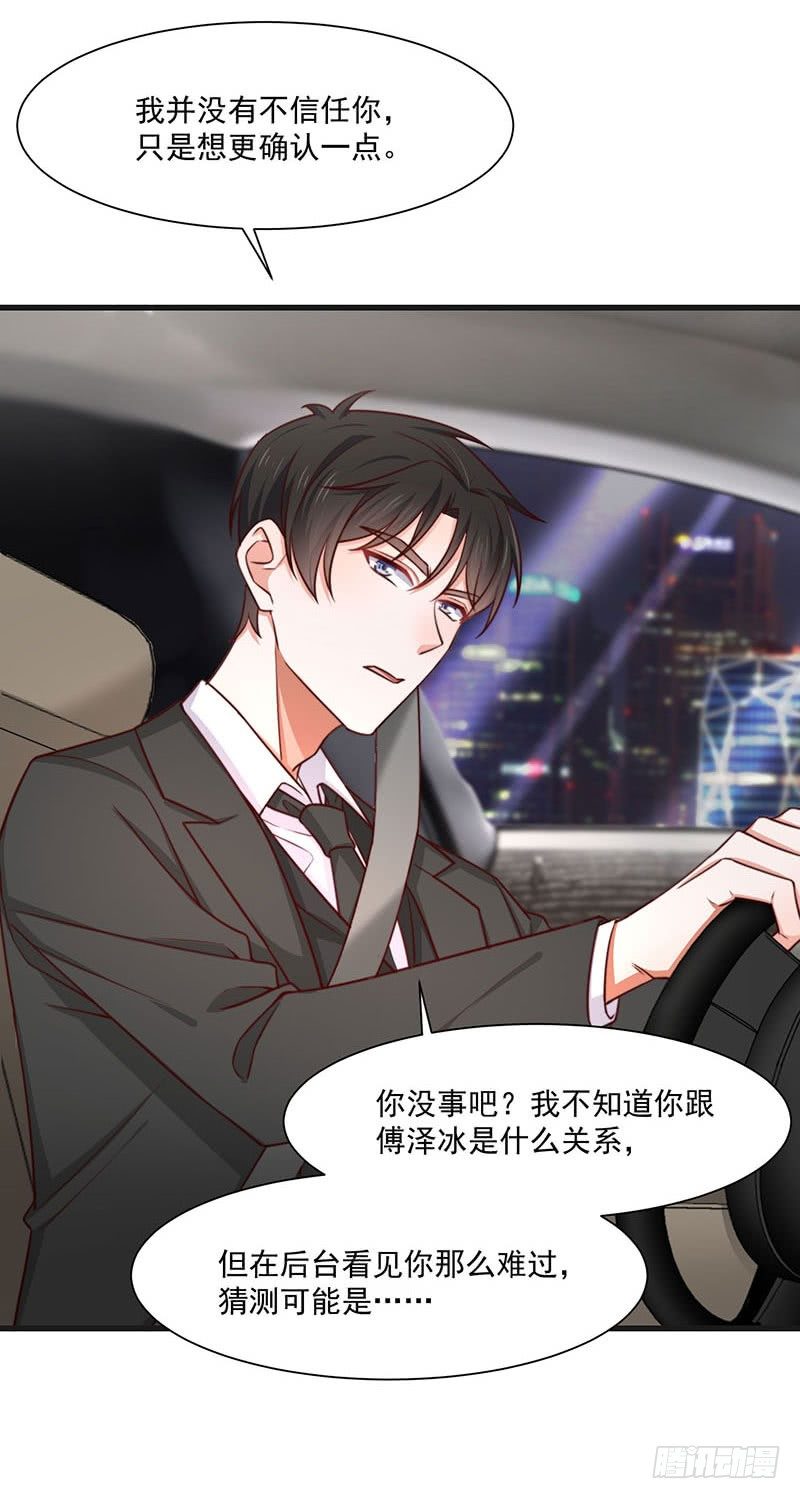 第21话 顾经年，谢谢你-第26话