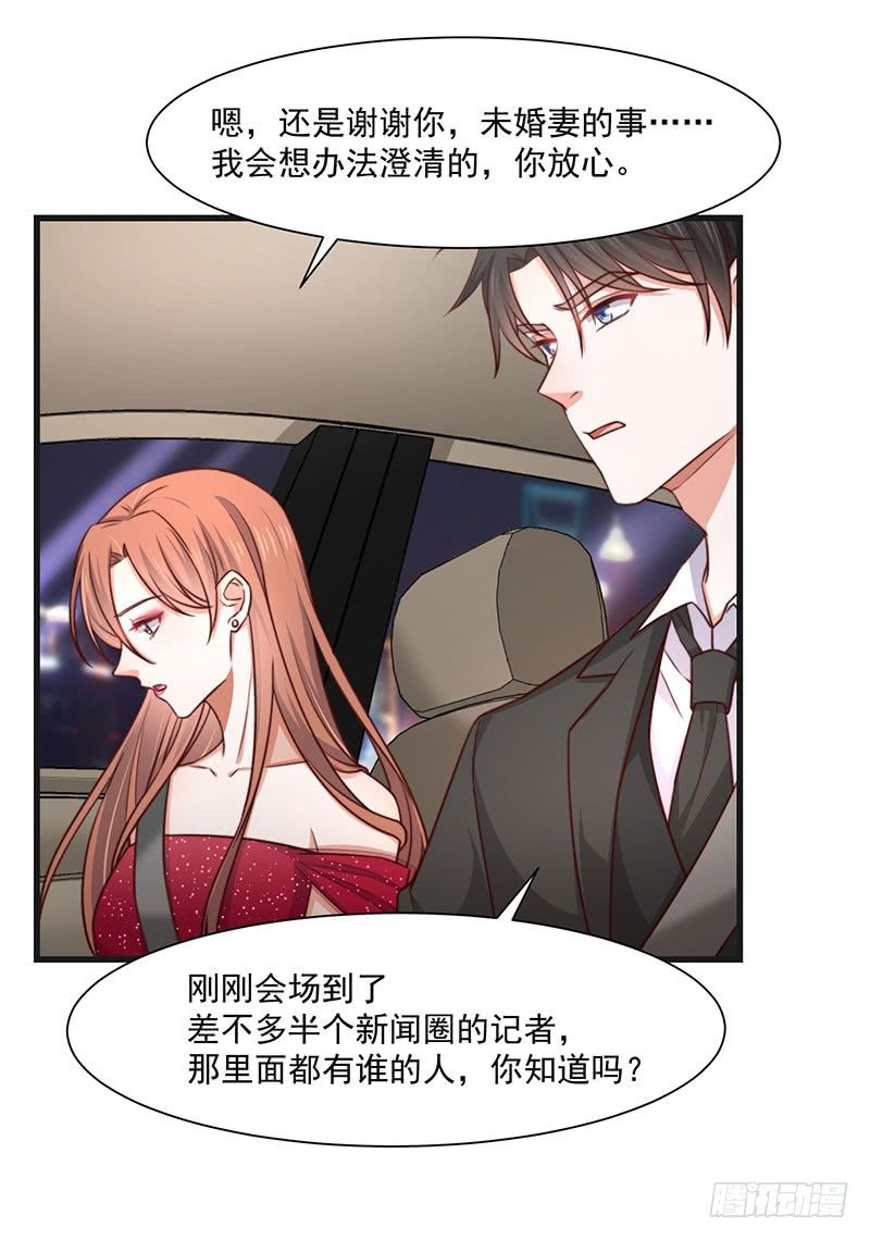 第21话 顾经年，谢谢你-第26话