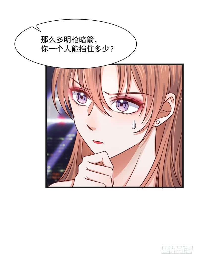 第21话 顾经年，谢谢你-第26话