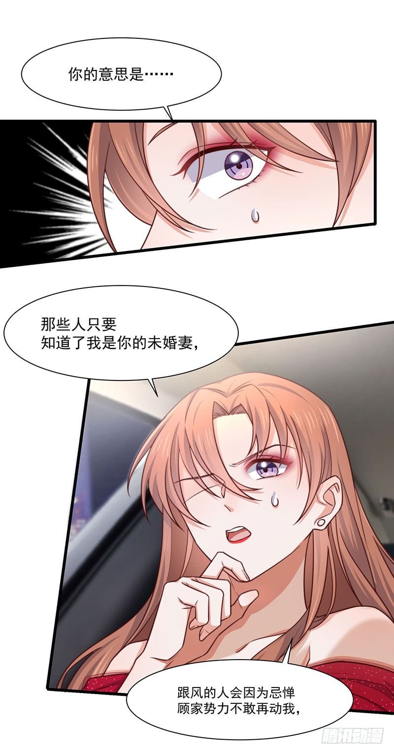 第21话 顾经年，谢谢你-第26话