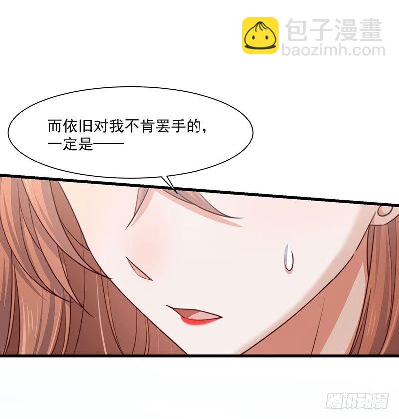 第21话 顾经年，谢谢你-第26话