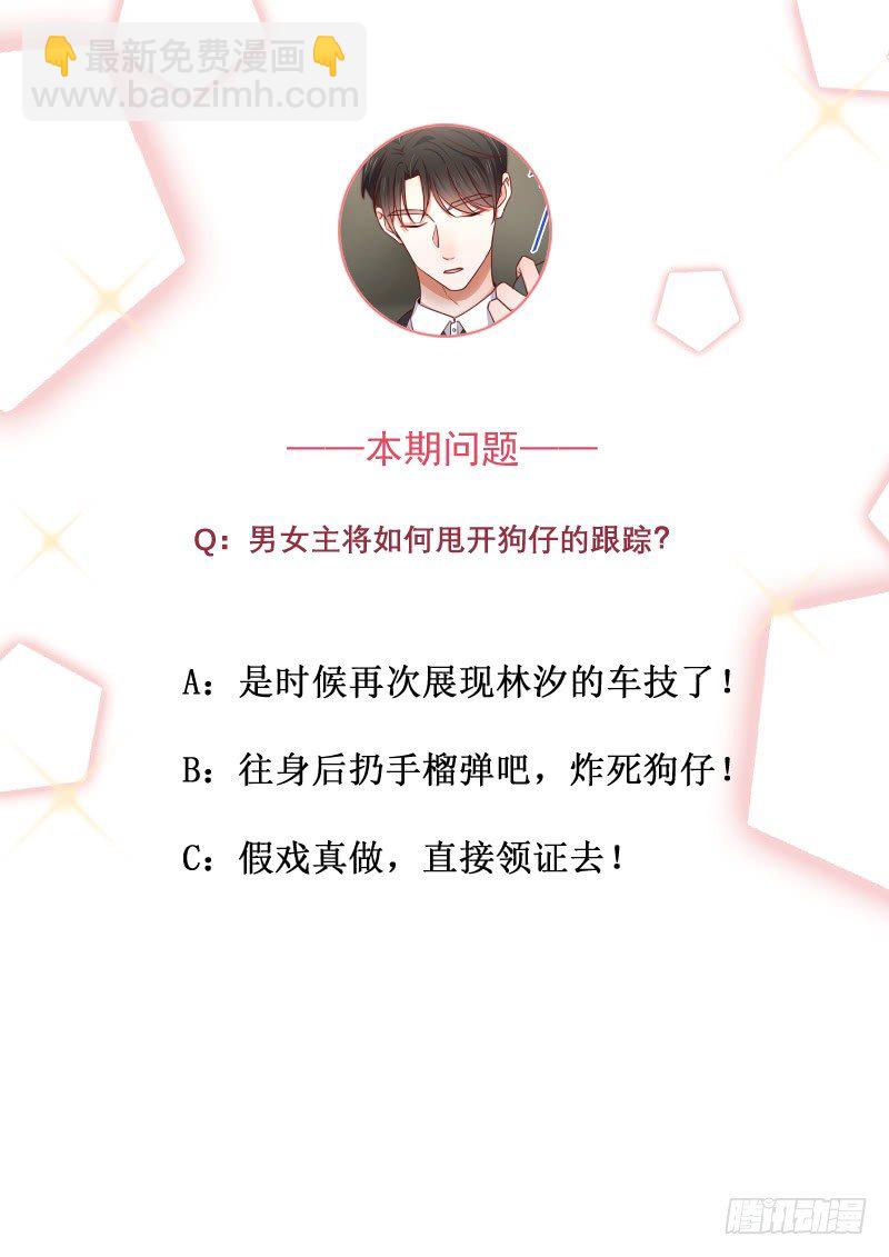 第21话 顾经年，谢谢你-第26话