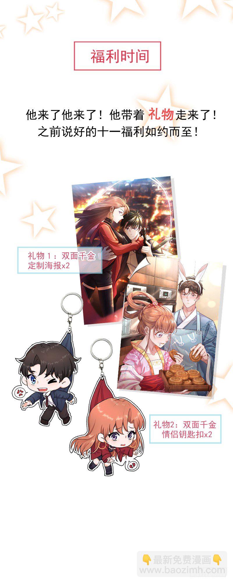 第21话 顾经年，谢谢你-第26话