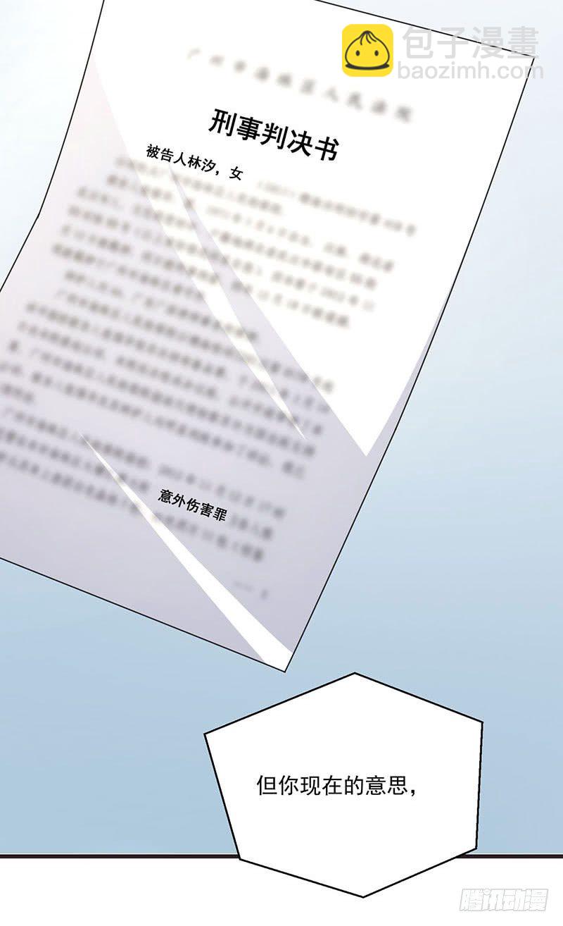 第21话 顾经年，谢谢你-第26话