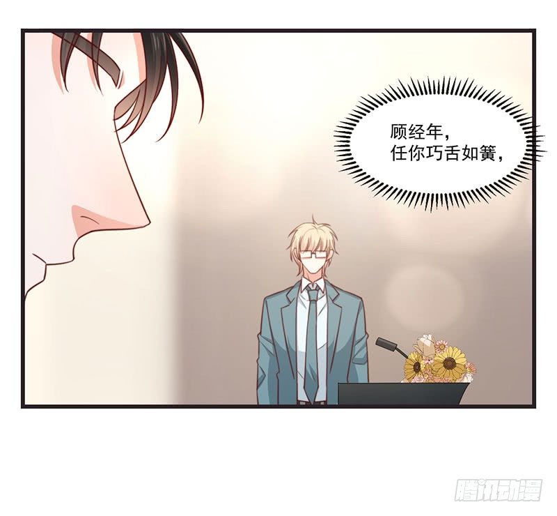 第21话 顾经年，谢谢你-第26话