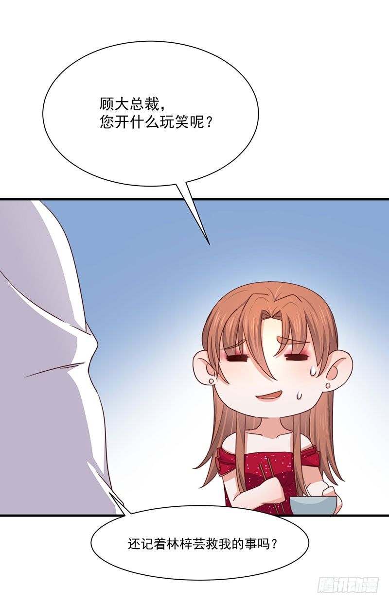 第23话 顾老板！起床做生意啦！-第28话