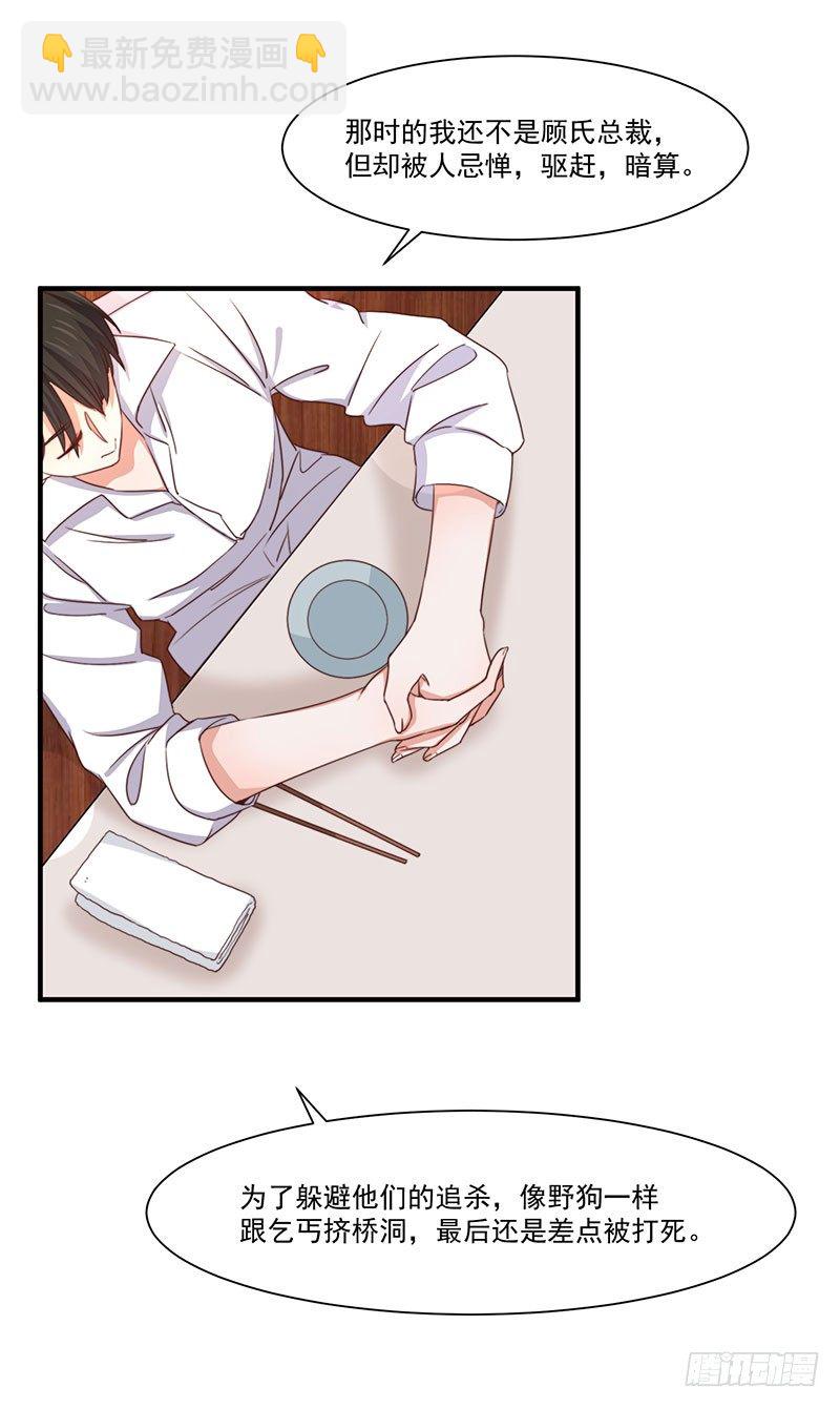 第23话 顾老板！起床做生意啦！-第28话