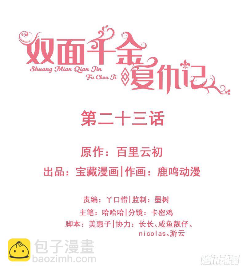 第23话 顾老板！起床做生意啦！-第28话