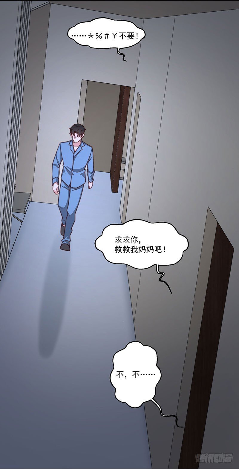 第23话 顾老板！起床做生意啦！-第28话