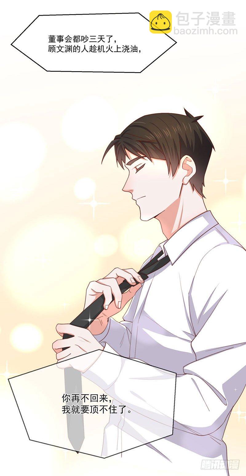 第23话 顾老板！起床做生意啦！-第28话