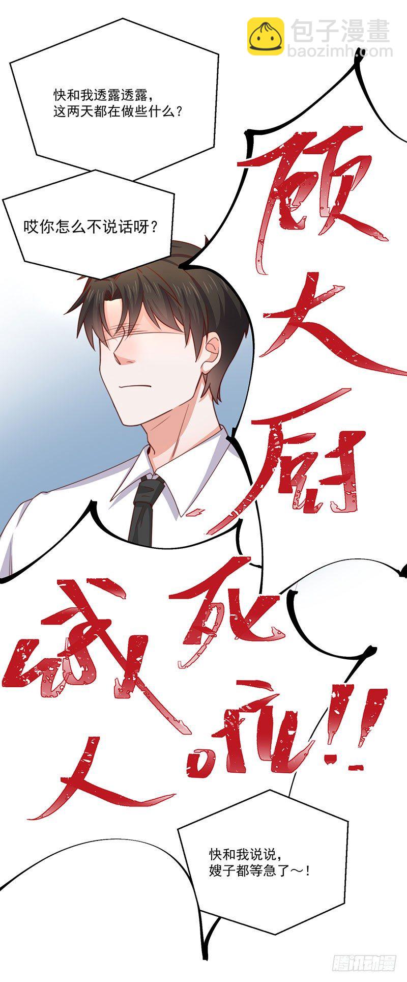 第23话 顾老板！起床做生意啦！-第28话