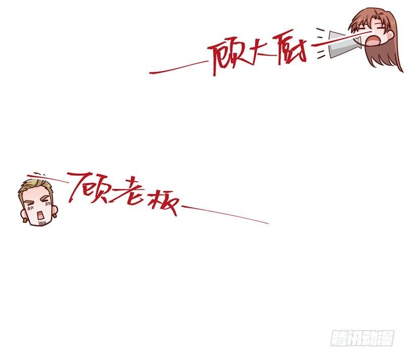 第23话 顾老板！起床做生意啦！-第28话