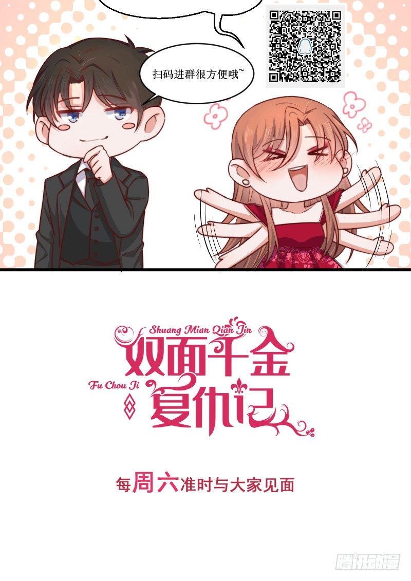 第23话 顾老板！起床做生意啦！-第28话