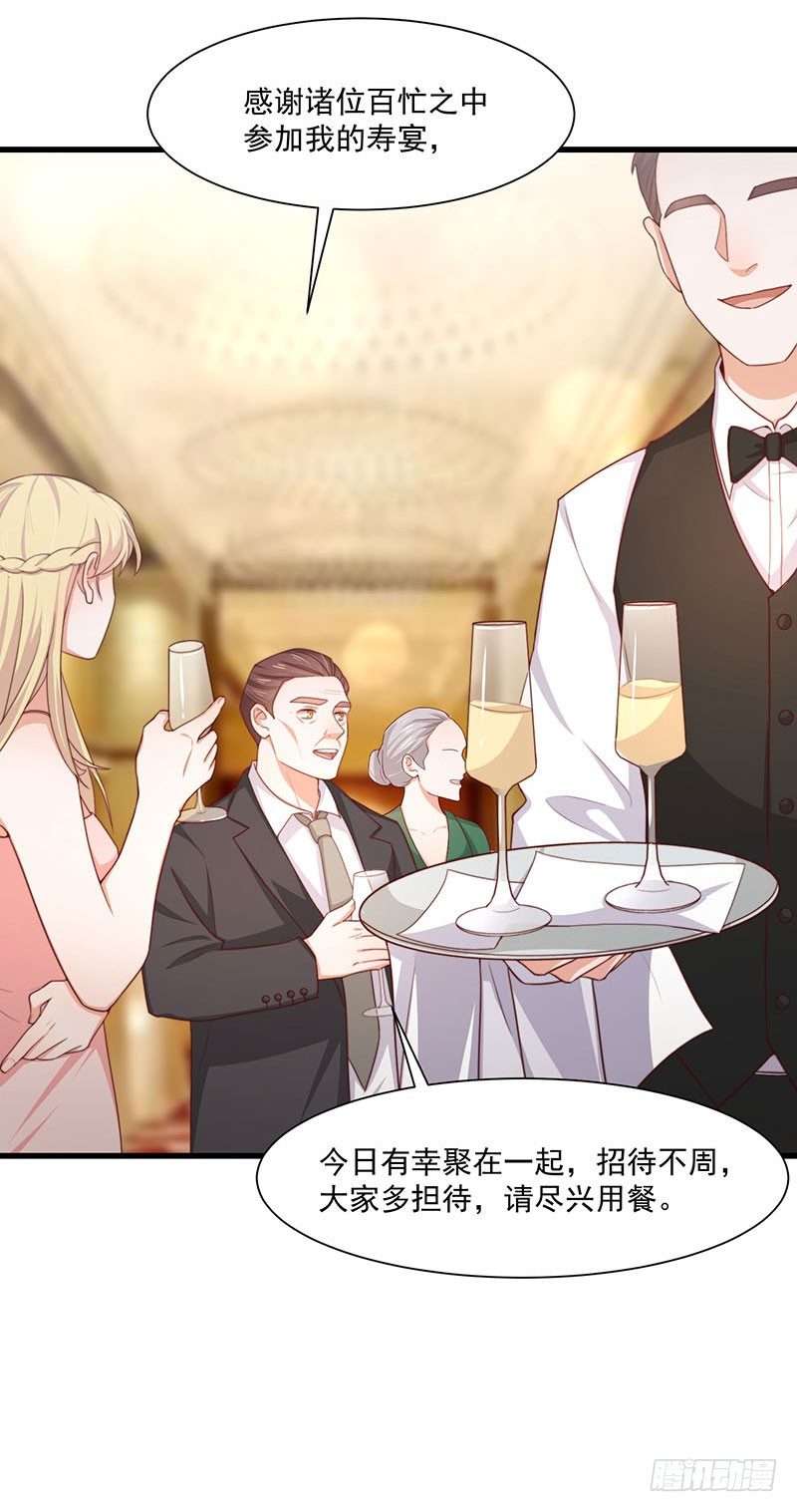 第25话 鸿门宴-第30话