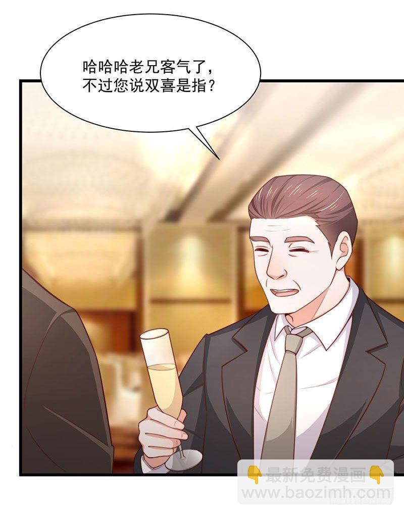 第25话 鸿门宴-第30话