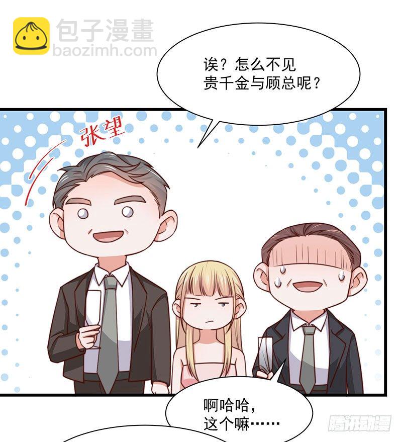 第25话 鸿门宴-第30话