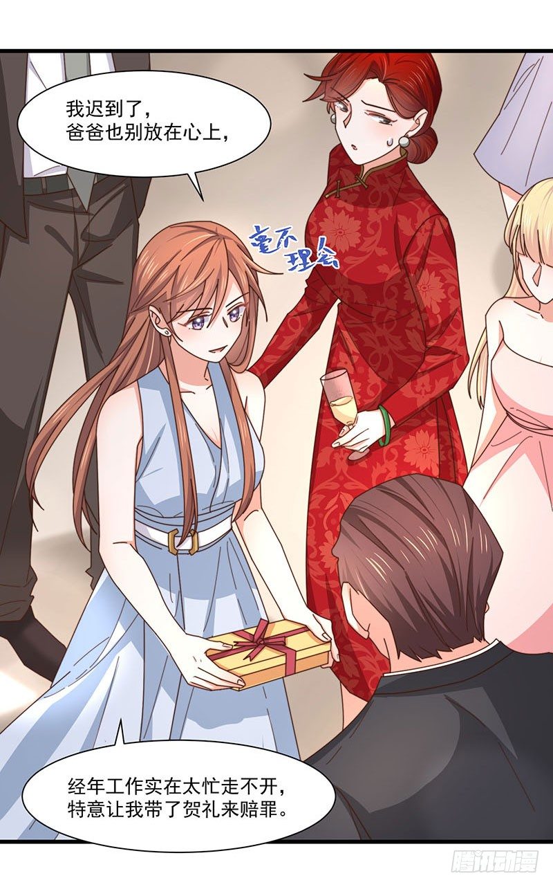 第25话 鸿门宴-第30话