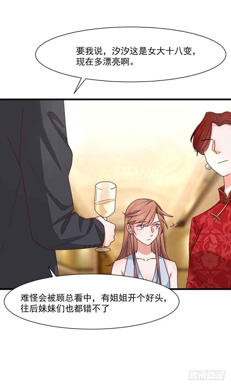 第25话 鸿门宴-第30话