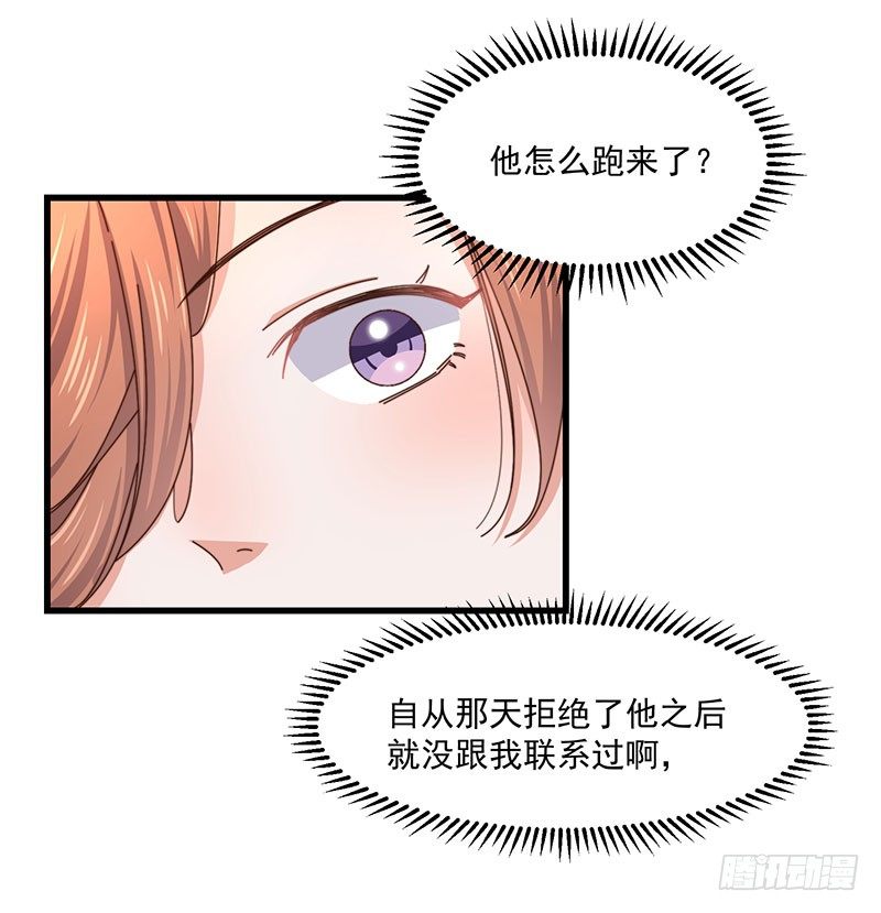 第25话 鸿门宴-第30话