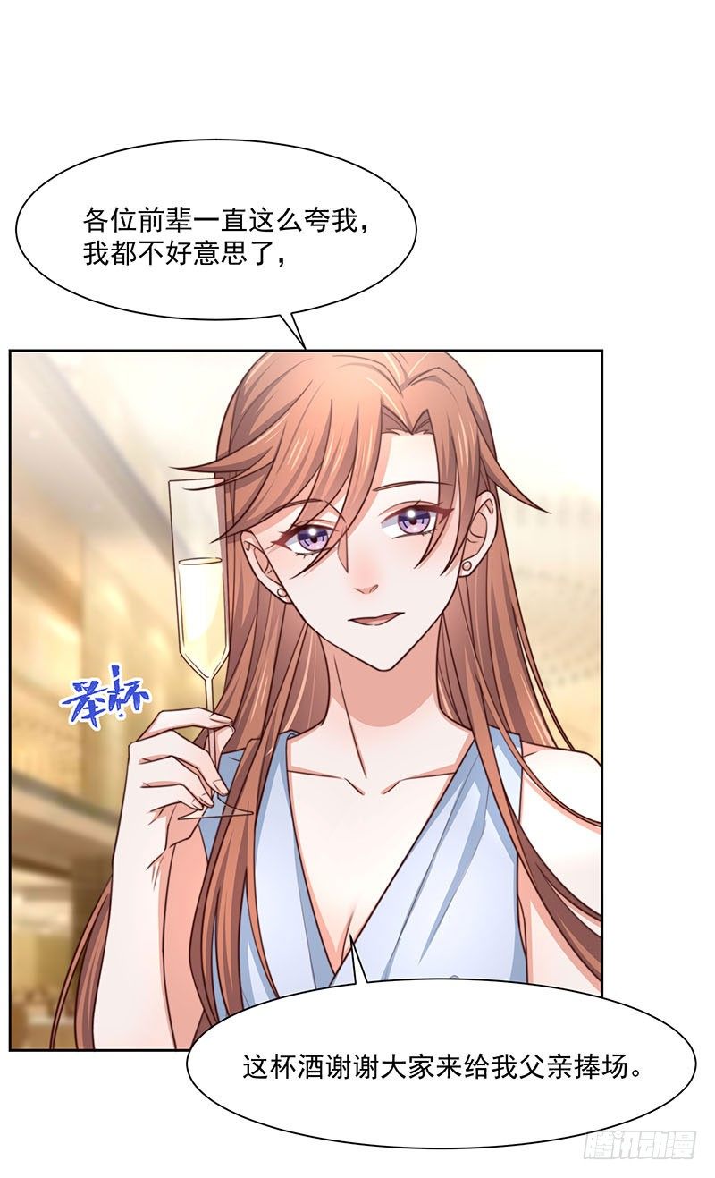 第25话 鸿门宴-第30话