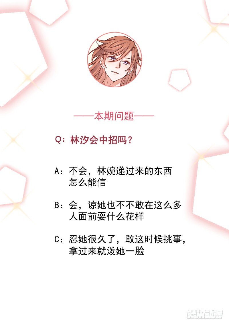 第25话 鸿门宴-第30话