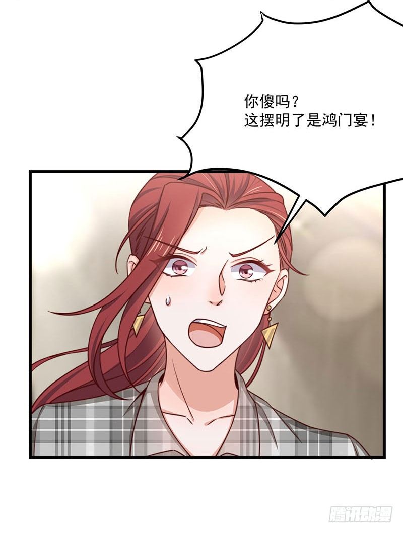 第25话 鸿门宴-第30话