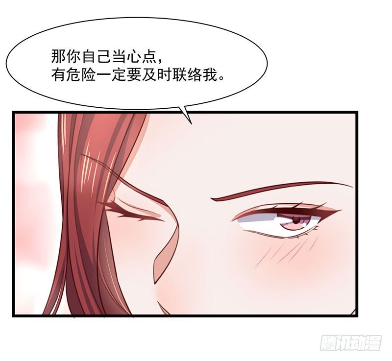 第25话 鸿门宴-第30话