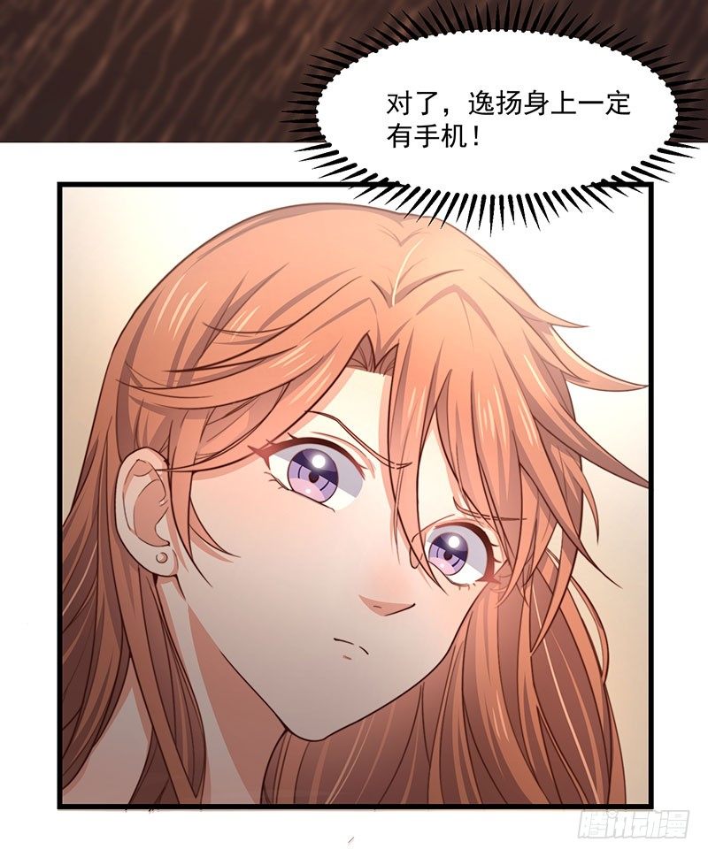 第27话 一夜过后-第32话