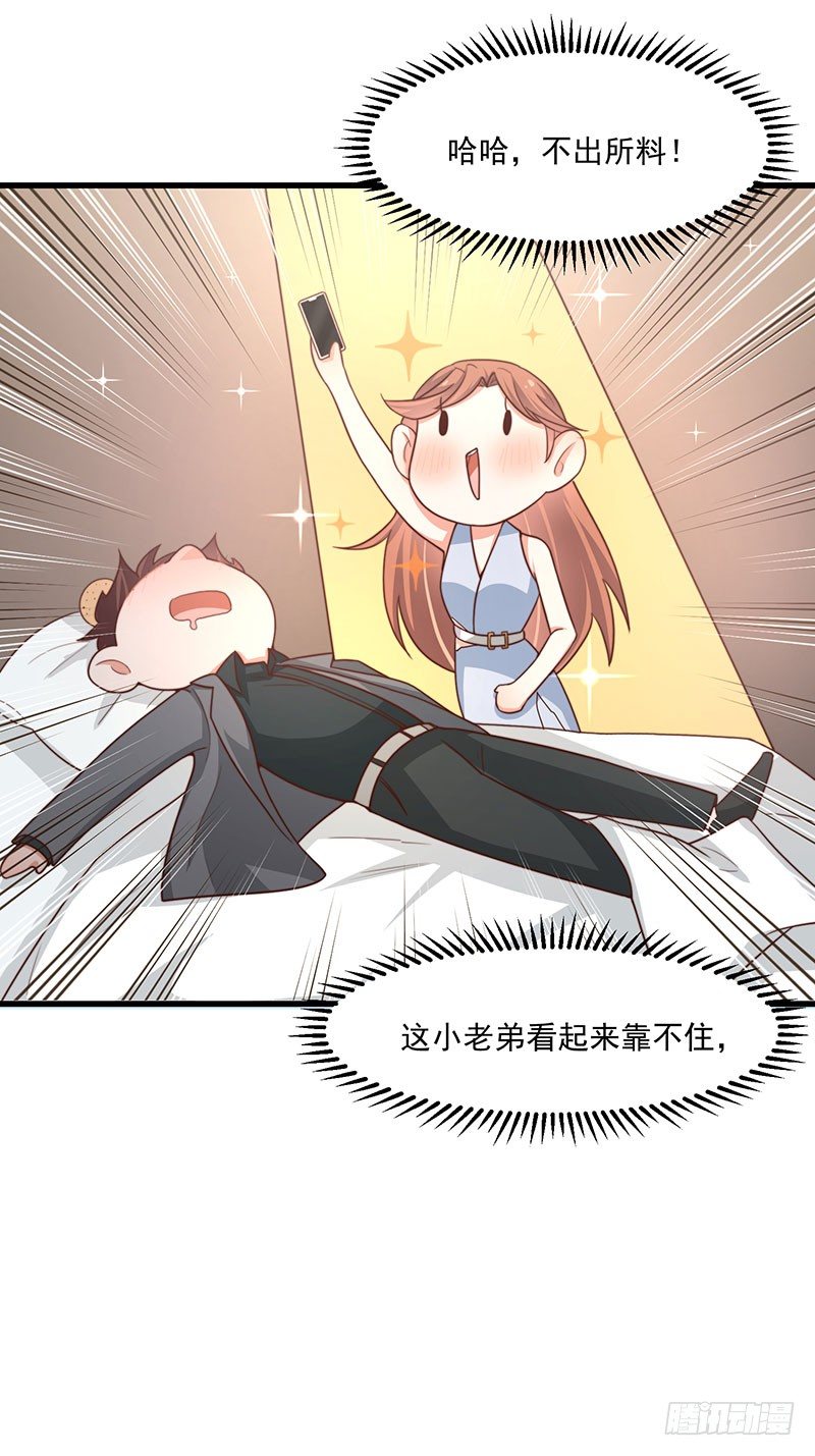 第27话 一夜过后-第32话