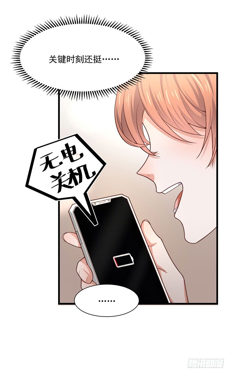 第27话 一夜过后-第32话