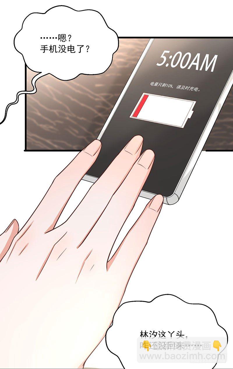 第27话 一夜过后-第32话