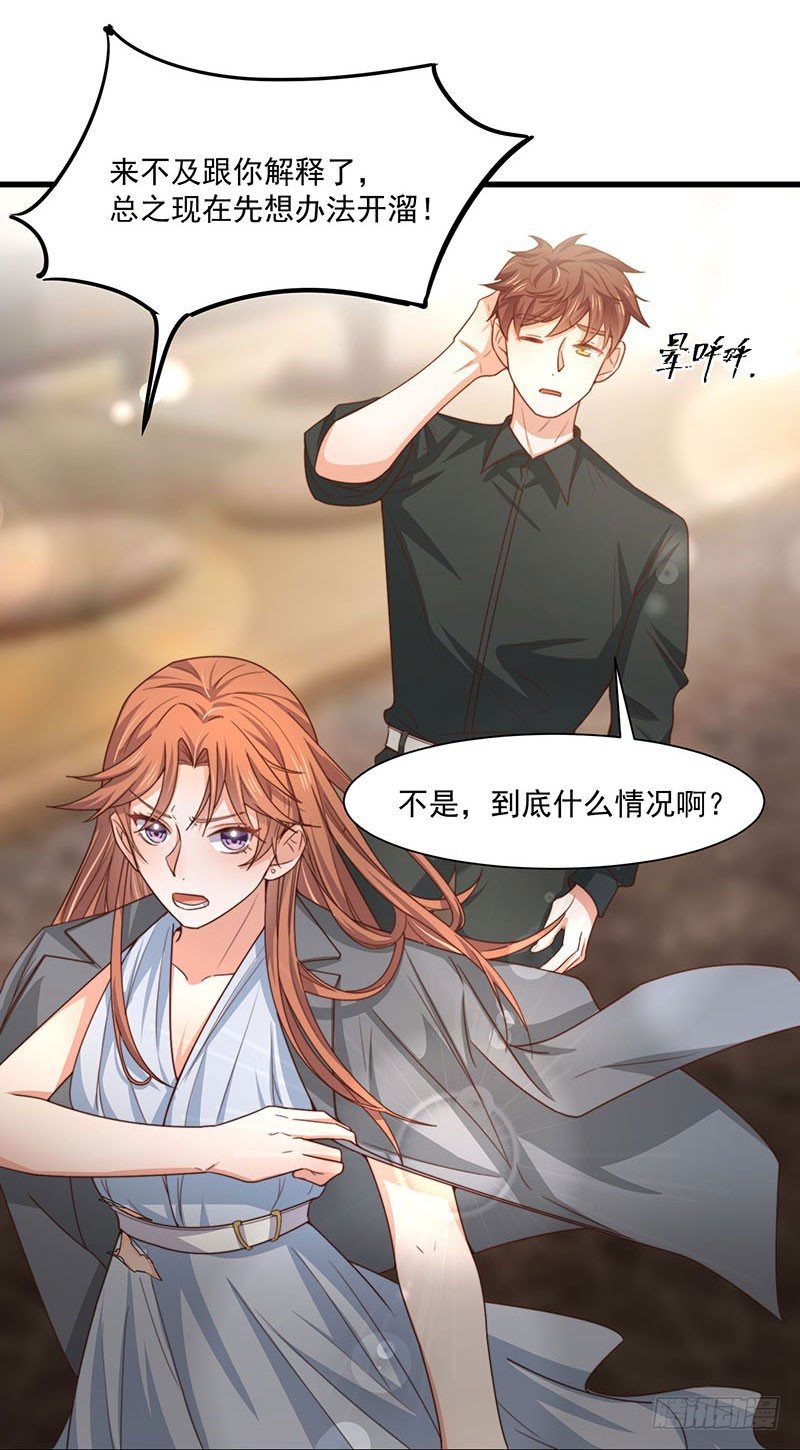 第27话 一夜过后-第32话