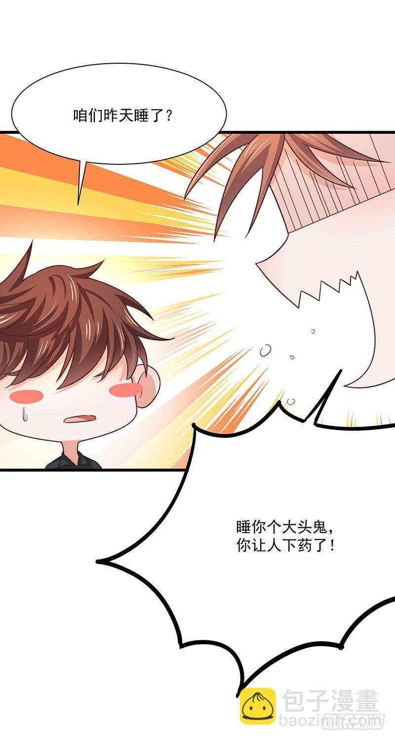 第27话 一夜过后-第32话