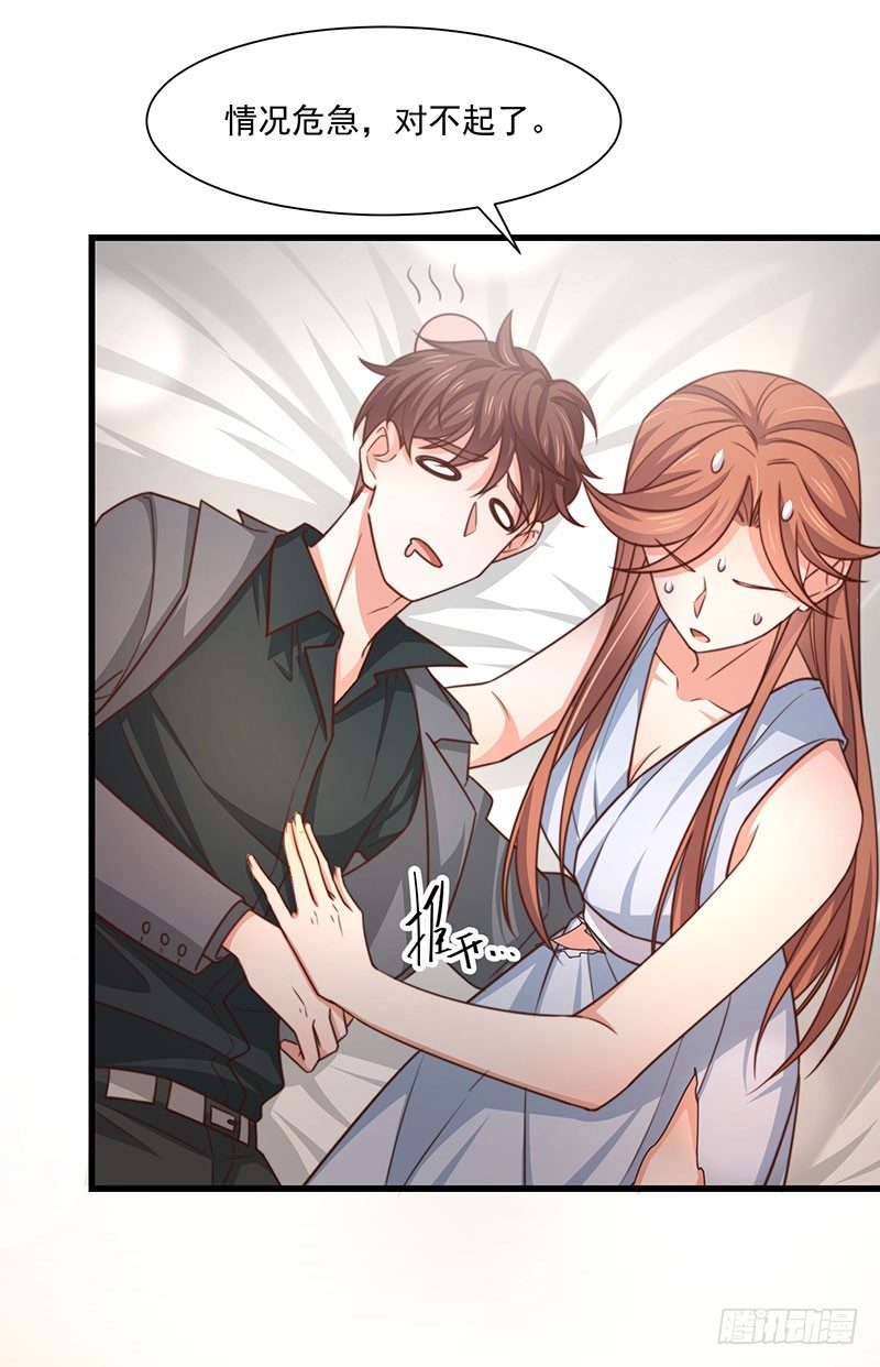 第27话 一夜过后-第32话