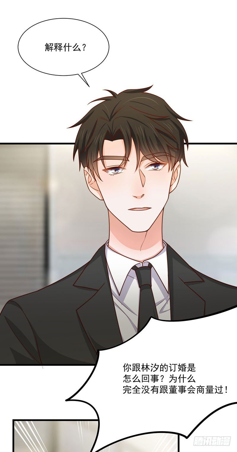 第29话 这个小狐狸-第34话