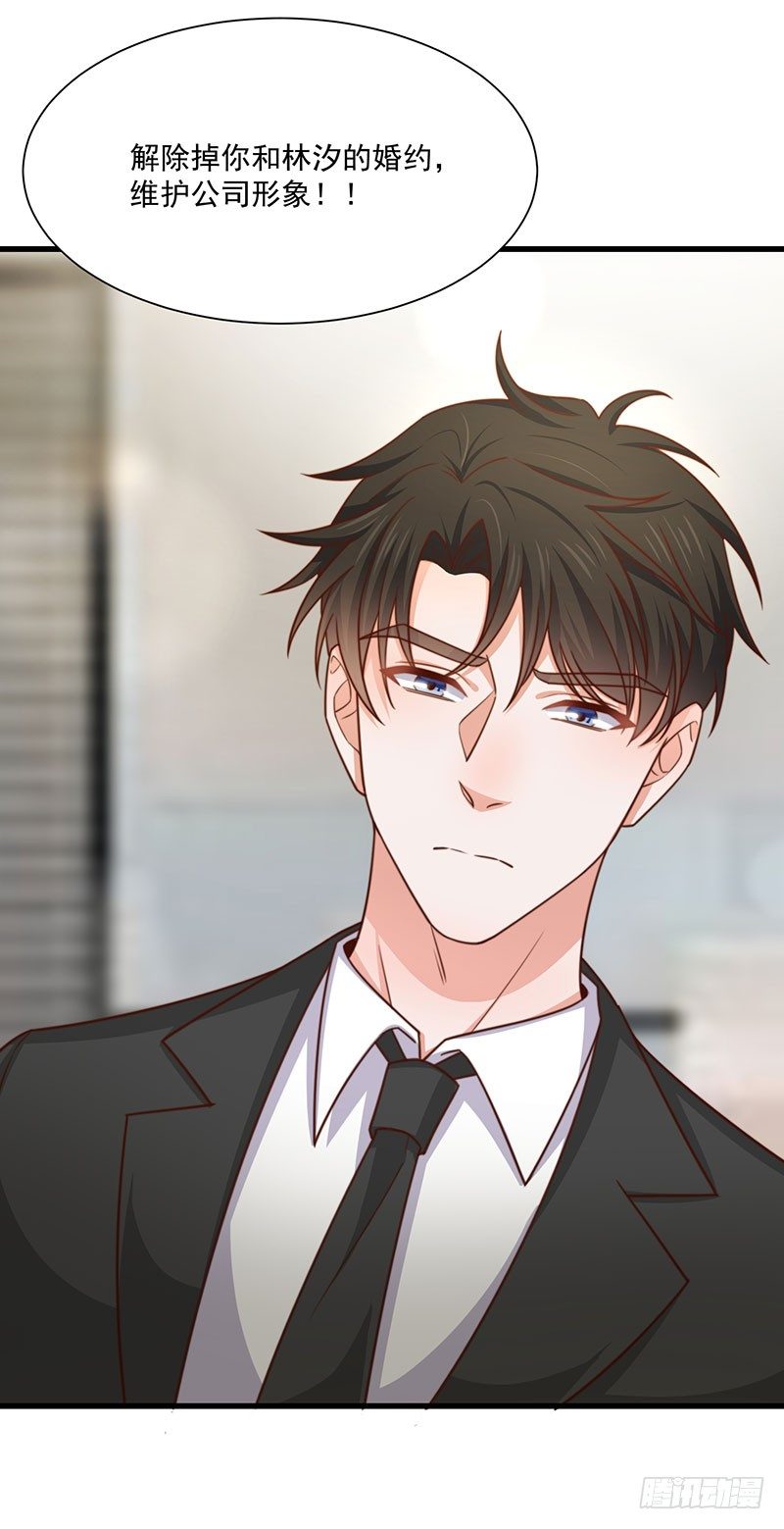 第29话 这个小狐狸-第34话