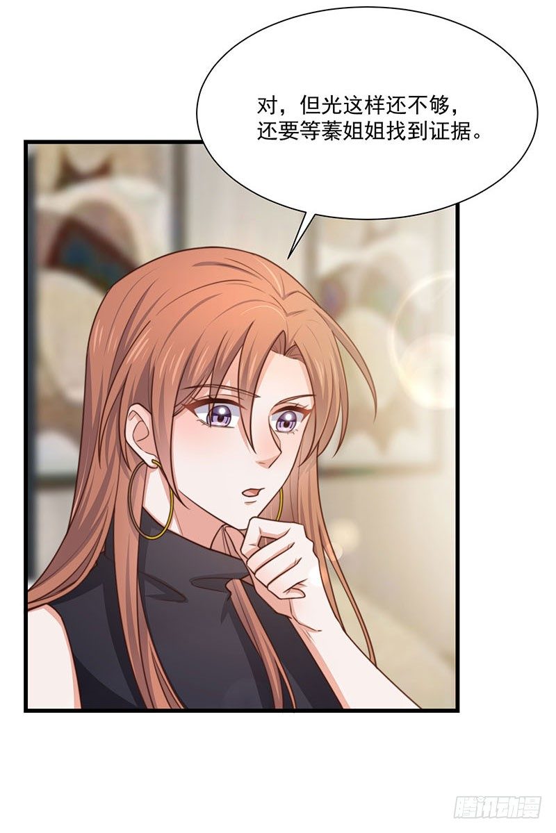 第29话 这个小狐狸-第34话